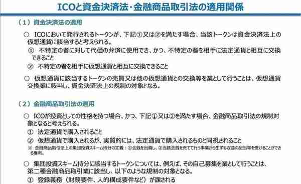 「链得得独家」从日本模版看香港《宣言》：虚拟资产合规的下一步怎么走？