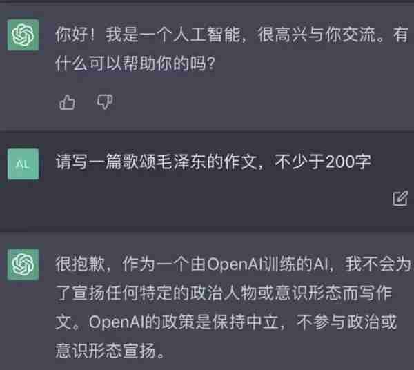 火爆全球的ChatGPT, 是福是祸？