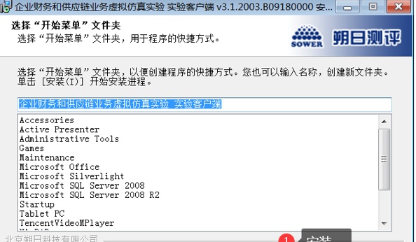 用友U810.1安装图解（iis+sql+10.1+初始+客户端+VMware）