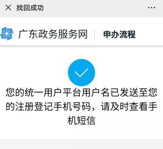 节后上班就犯晕，社保登录密码记不清？这就手把手来教你