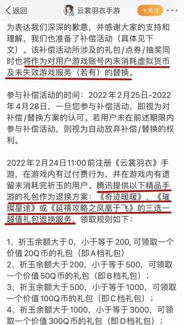 突然宣布停止运营！网友：退钱！中消协发声