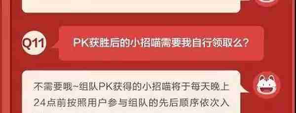 我是如何抢到招行10元风暴大奖mate30pro的 丨附 第二轮出喵建议