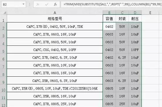 Excel教程：用99个空格来提取单元格数据