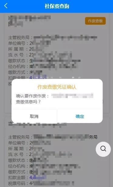 【社保】用人单位客户端微信版上线，用人单位职工社保费轻松缴