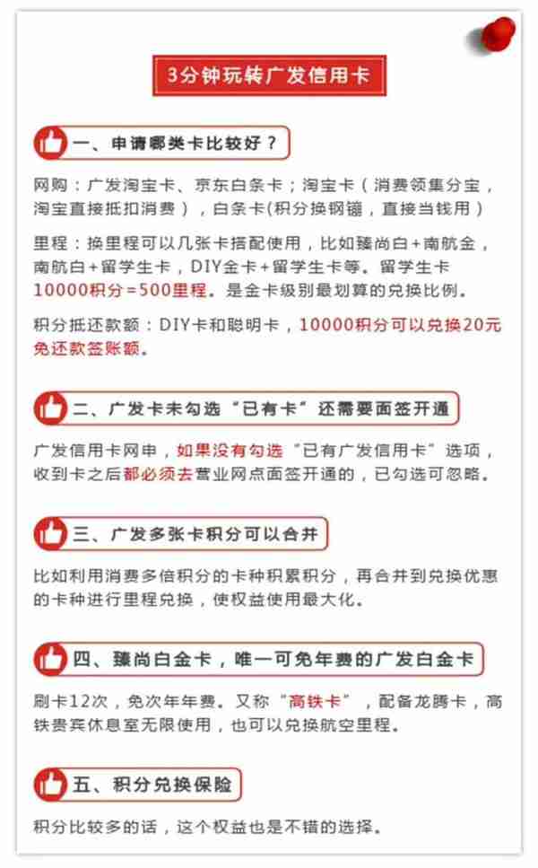 广发信用卡品种繁多，申请的时候，也是挑花了眼