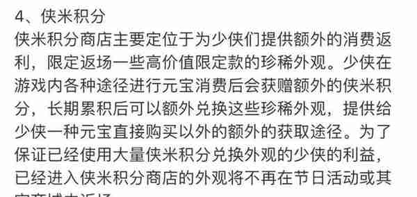 花20余万兑换一游戏道具？一手游被指变相销售天价虚拟道具 律师：应管制 玩家也需理性消费