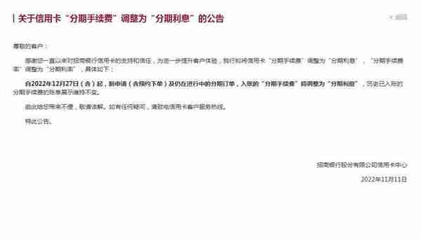 多家银行宣布，停止这些信用卡的自动分期业务