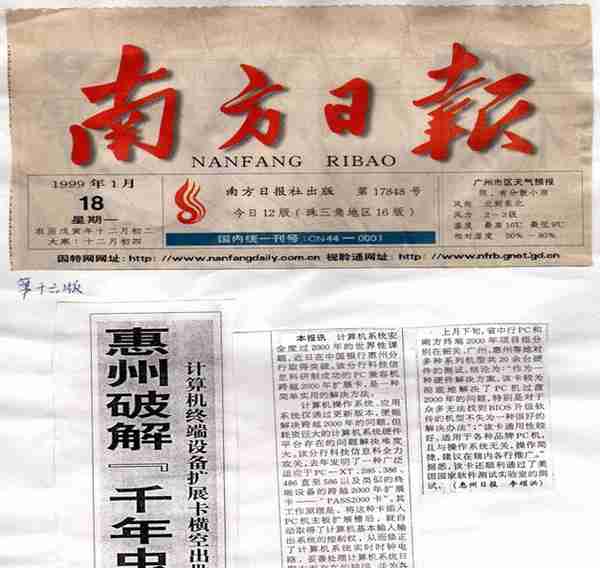 1999：那一群互联网屌丝，很屌