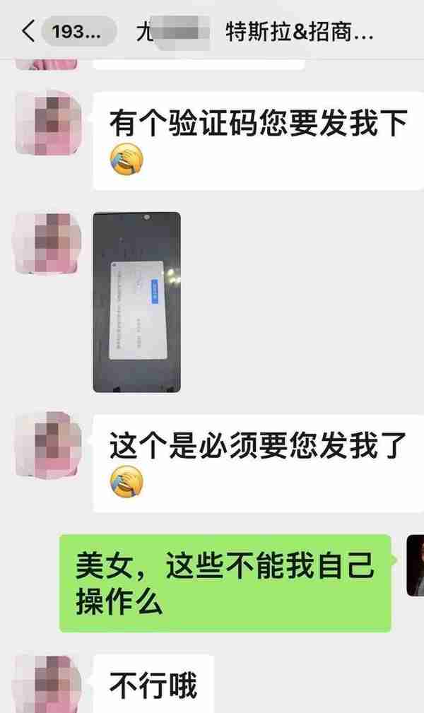 买特斯拉遇上贷款，消费者质疑被招商银行“汽车分期”坑了