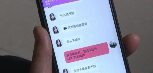 南宁六旬男子网上相亲，花了40000多元，连个电话号码都拿不到