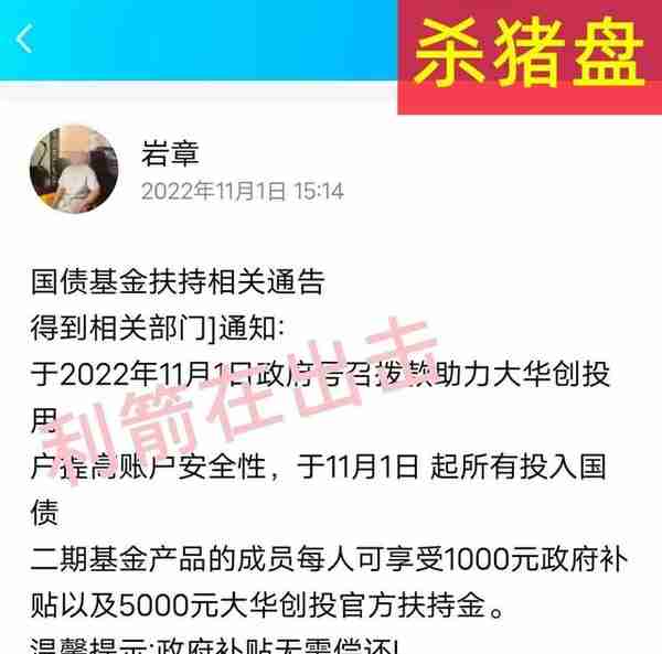 “智天股权”、“二五财团”、“碳中和”、等21个网络项目陷阱