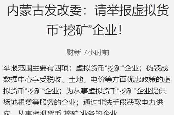 比特币暴跌3万美元，惨遭腰斩！对虚拟货币的全面围剿才刚开始