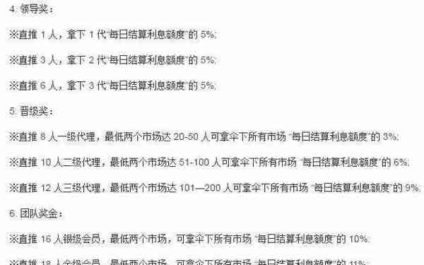 又一庞氏骗局突然崩塌！投资千万要注意！警方再次提醒，这些都是传销，沾上就血本无归！