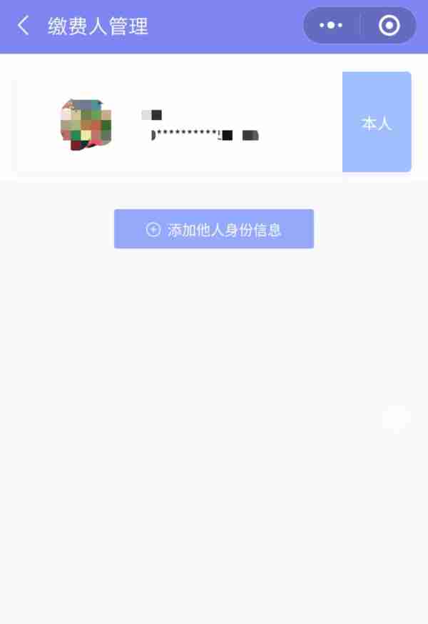 「宝藏APP」@灵活就业人员，“手把手”教你如何通过手机APP参保登记、缴费