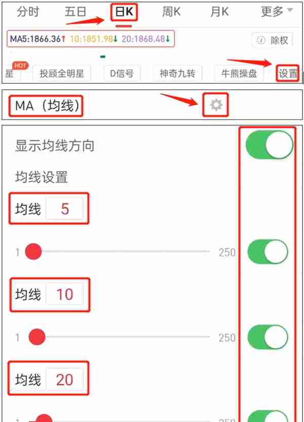 手机证券APP均线设置