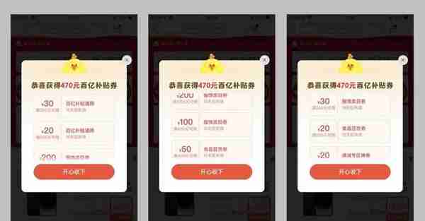 资深爆料达人给你总结史上最全拼多多优惠券领取攻略