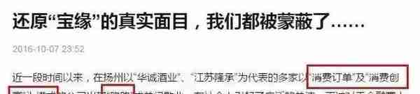 又一庞氏骗局突然崩塌！投资千万要注意！警方再次提醒，这些都是传销，沾上就血本无归！