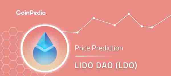 Lido DAO (LDO) 价格预测 2022、2023、2024：LDO 价格会上涨吗？