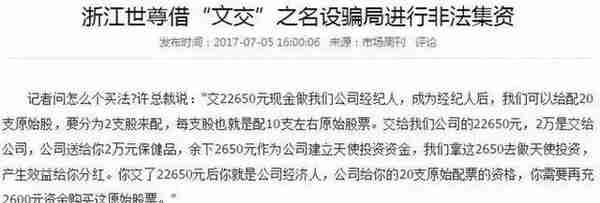 又一庞氏骗局突然崩塌！投资千万要注意！警方再次提醒，这些都是传销，沾上就血本无归！