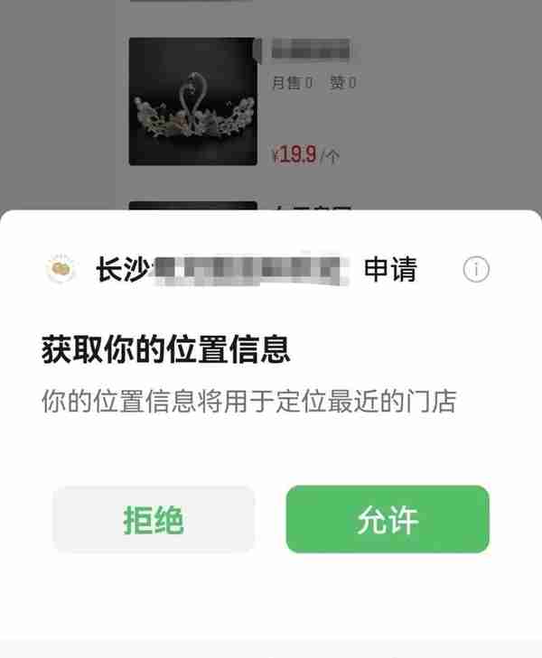 男子自制小程序等获取个人信息4亿余条，卖给电诈团伙获利175万！被判三年六个月！