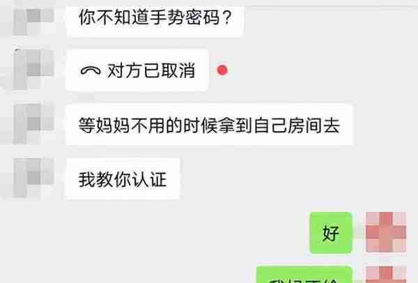 警惕！扫码领钱的诈骗