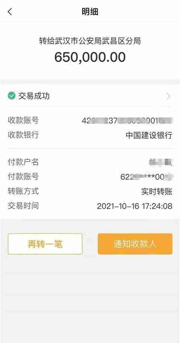 追赃挽损1100余万元！武汉警方破“虚拟币”系列电诈案