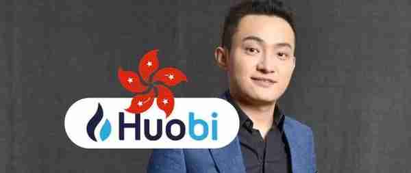 火币将在香港推出新交易所Huobi Hong Kong，拥抱香港的加密政策