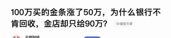 买黄金来抵御通货膨胀？想多了