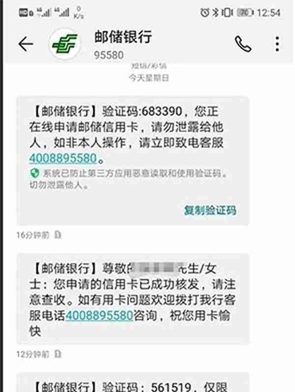 独家放水渠道，错过工商的来拿邮政信用卡，额度统统10000起！