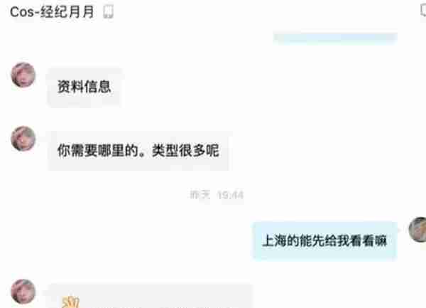 软色情交易背后的灰色产业链，未成年“福利姬”必须警惕！