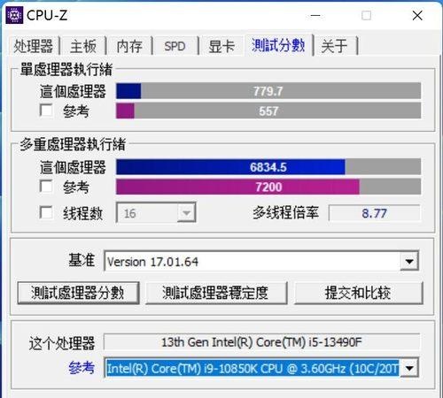 6+4核心16线程，13代新品酷睿i5-13490F跑分揭晓