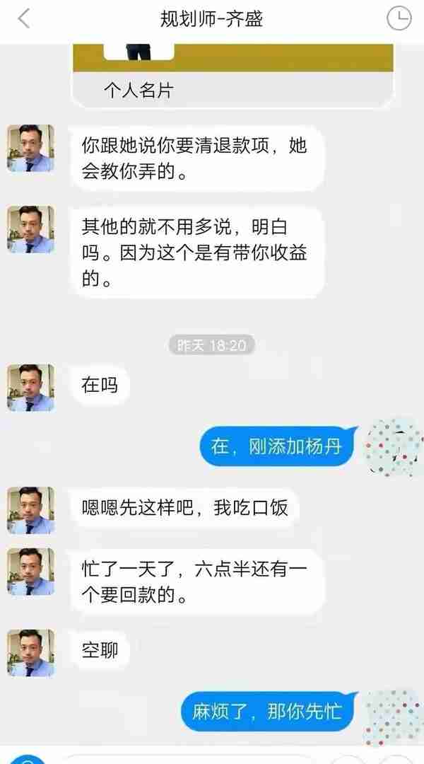 千万别信！互助有两人“清退”虚拟币资产“币钱两空”被骗40多万