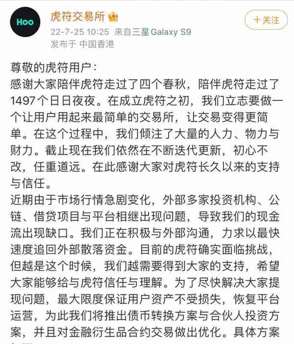 突发！又一家虚拟货币交易平台暂停所有交易服务，管理资产超310亿元