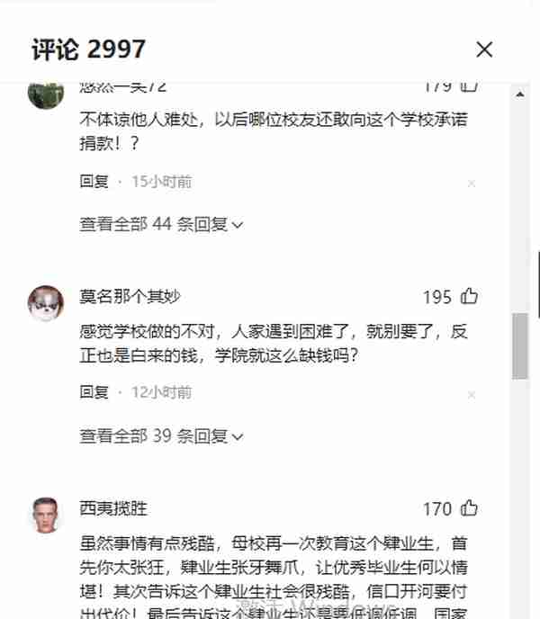 先别吐槽矿大起诉捐款校友吃相难看，它是被炒币高手吴幽玩了一把