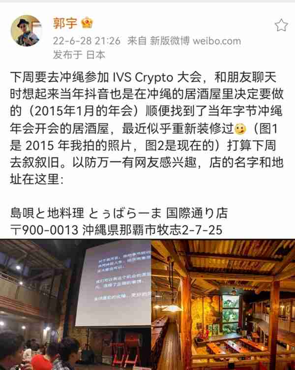 大厂纷纷出海Web3，互联网公司的“第二春”？