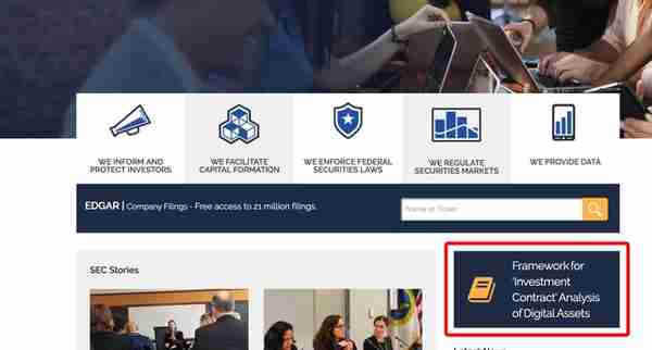 到底什么样的数字货币是证券？｜SEC数字资产证券框架分析