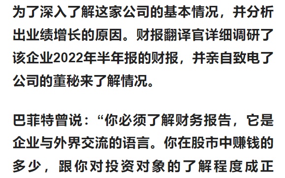 数字货币板块,唯一获证金公司持股的企业,参与央行数字人民币建设