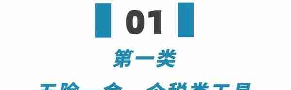 除了工资，你还有很多隐藏收入！分享一波宝藏App帮你查到