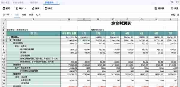 在线导入Excel自定义报表，助力快速攻克金融系统开发难点