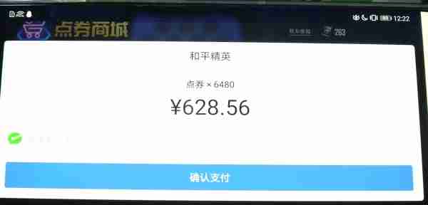 11岁男孩玩游戏充值7万元 这笔钱还要得回来吗？