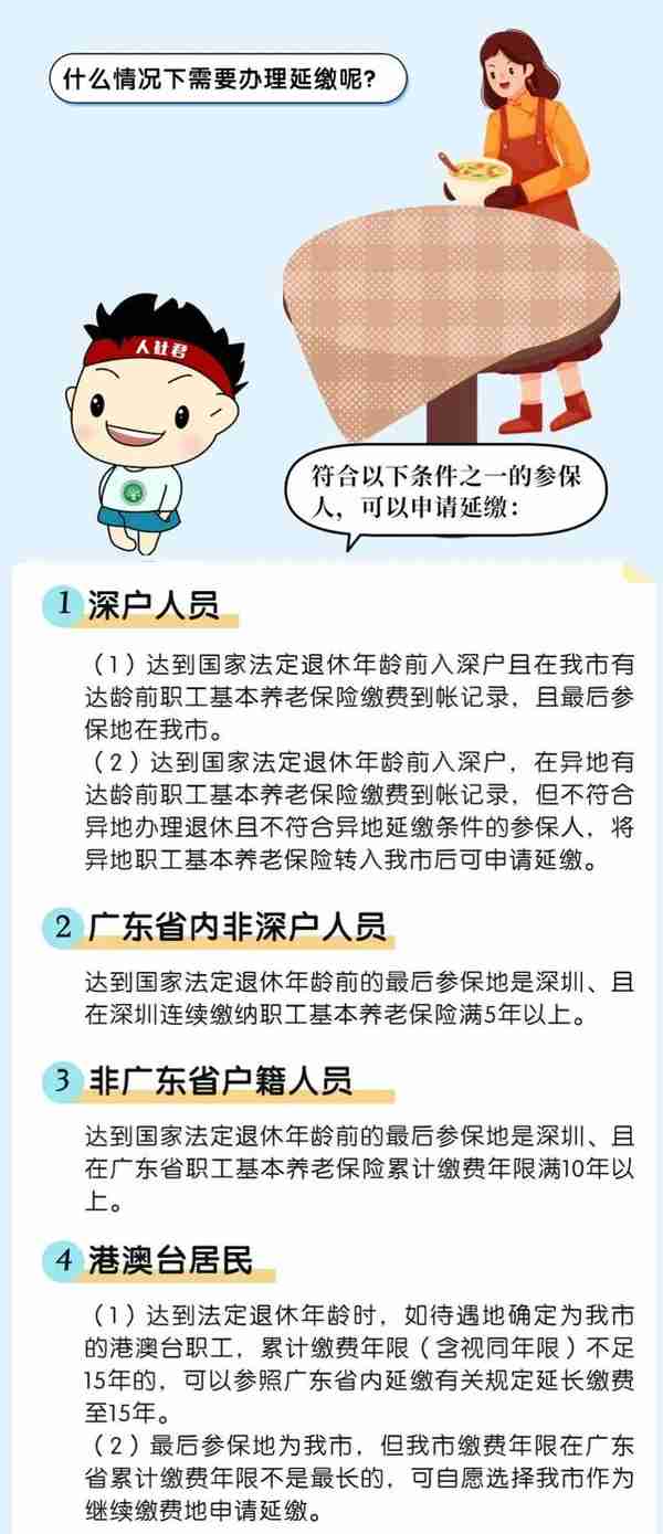 下个月就退休了，社保会自动停吗？