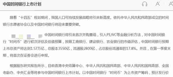 突发！这家号称日收益5%的“银行”是假的，从未批准设立，涉嫌犯罪！银保监会发声