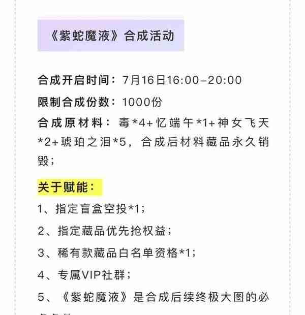 炒国产「NFT」就是割韭菜