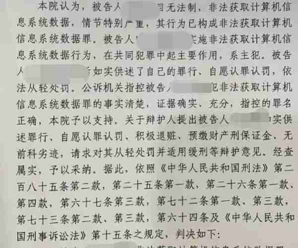 黑客窃取平台虚拟币被建议量刑3.6-4.6年，最终争取到缓刑！