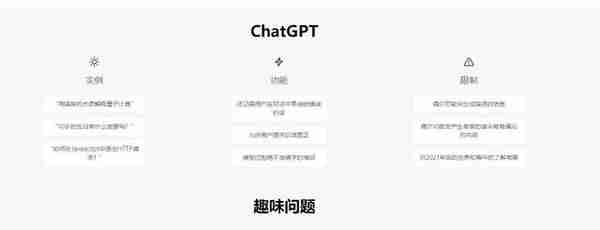 火爆全球的ChatGPT, 是福是祸？