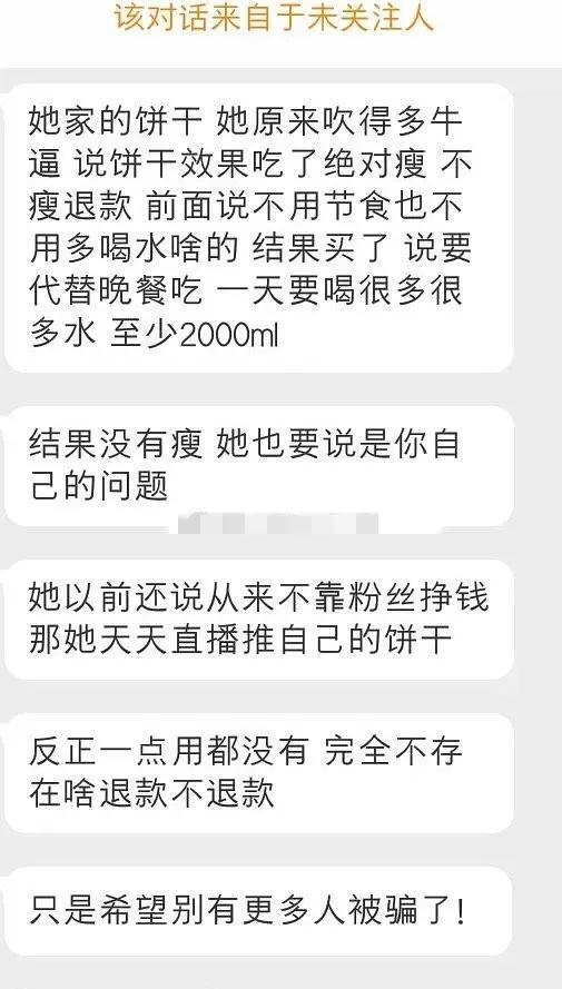 突发！女网红逼婚秦奋，自称两人已恋爱3年，秦家正调查她的资产