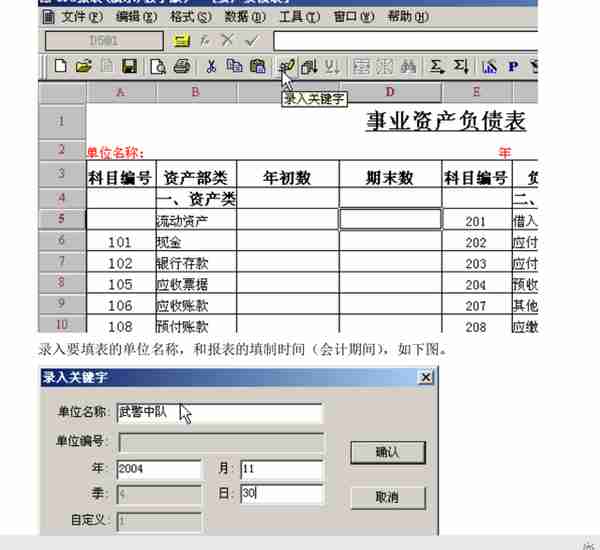 用友财务软件，初入门的亲们 想学会这些吗？赶紧找我领取资料