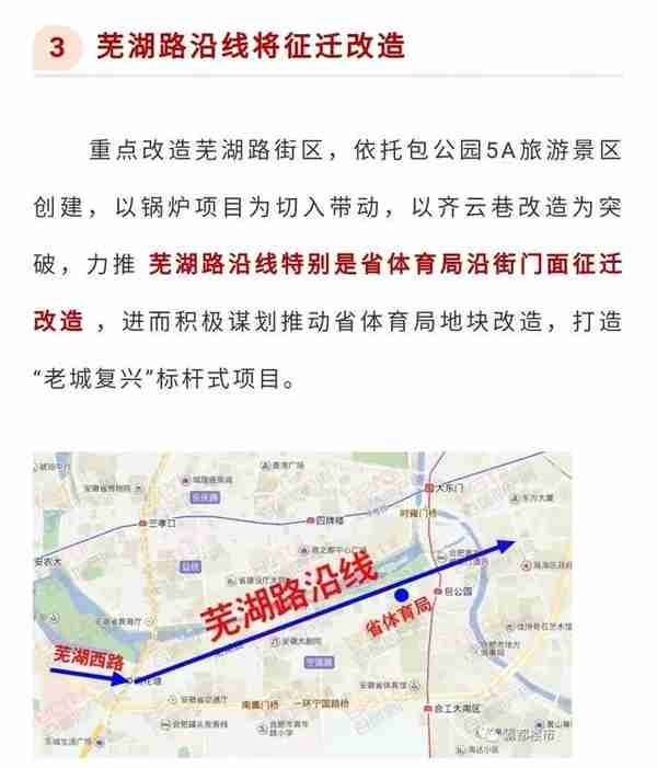 我在芜湖路待了18年，合肥市中心老房子