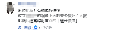 台“促转会”解散前要求停用含蒋介石肖像新台币 台民众斥无聊