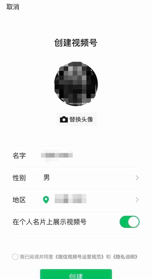 腾讯发布微信Q币：打赏女主播专用，iPhone用户才能充值